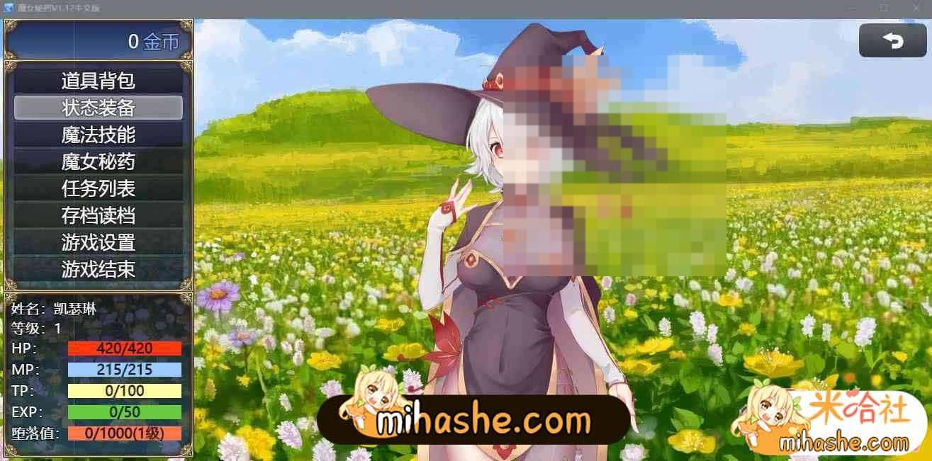 魔女秘药 版本内容 实机截图 5