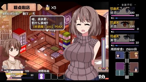 夏日狂想曲_SummerMemories 版本内容 场景图 2