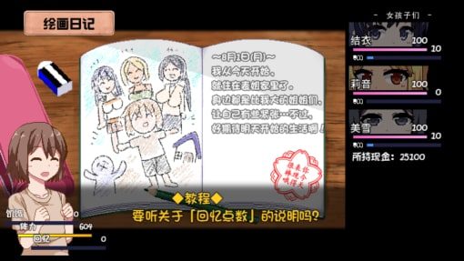 夏日狂想曲_SummerMemories 场景演出 玩法截图 4
