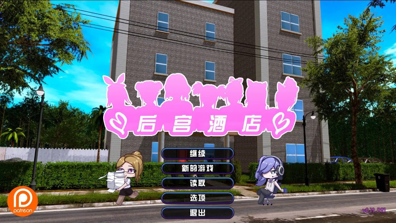 后宫酒店Harem Hotel 版本内容 实机截图 5