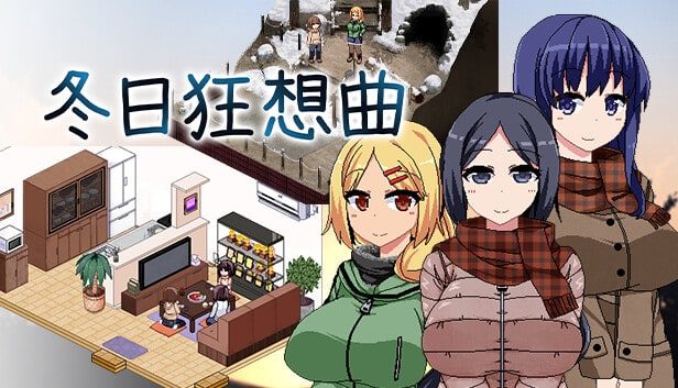 冬日狂想曲 版本内容 内容截图 7