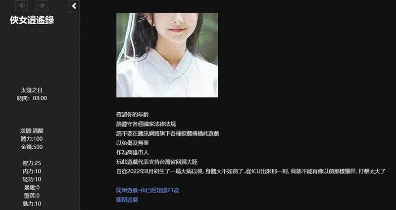 侠女逍遥录 侠女逍遥录中文版下载完整资源 封面图