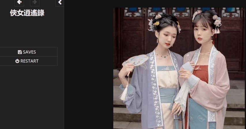 侠女逍遥录 场景演出 专题图 1