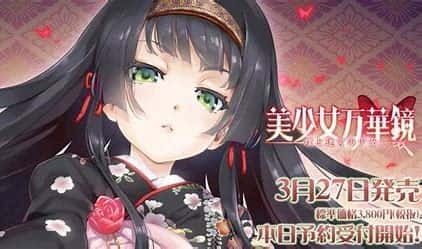 美少女万华镜 存档管理 资料图 8