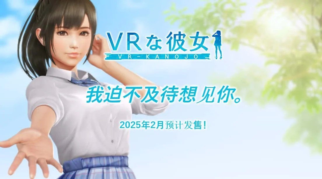VR女友｜VR Kanoja 玩法展示 展示图 3
