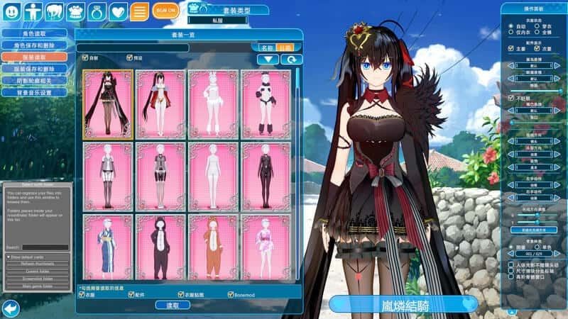 恋活2 Sunshine 运行排查 内容截图 5