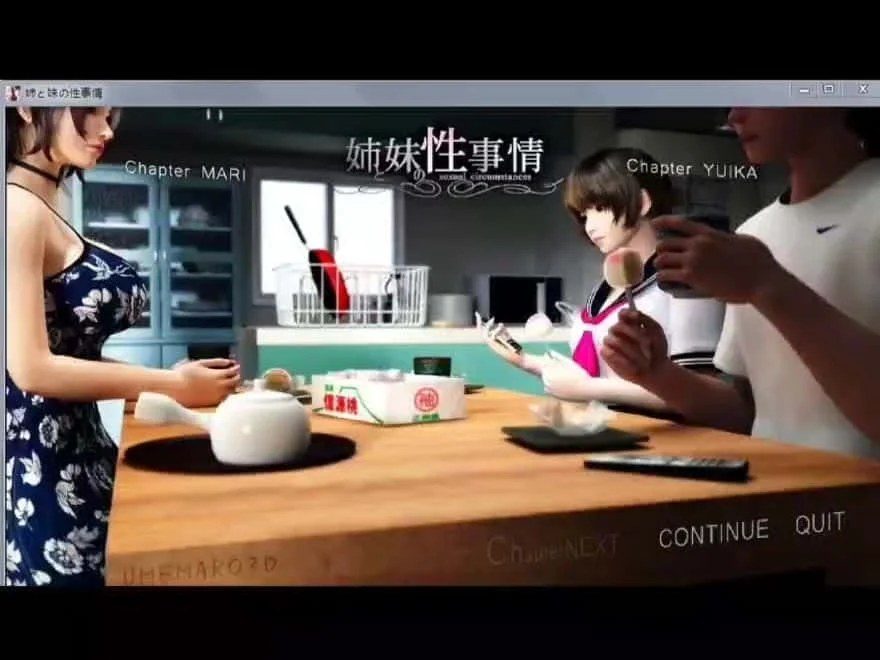 梅麻吕3D合集 剧情互动 专题图 6