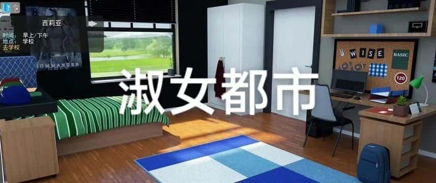 淑女都市 Milfy City 玩法展示 玩法截图 6