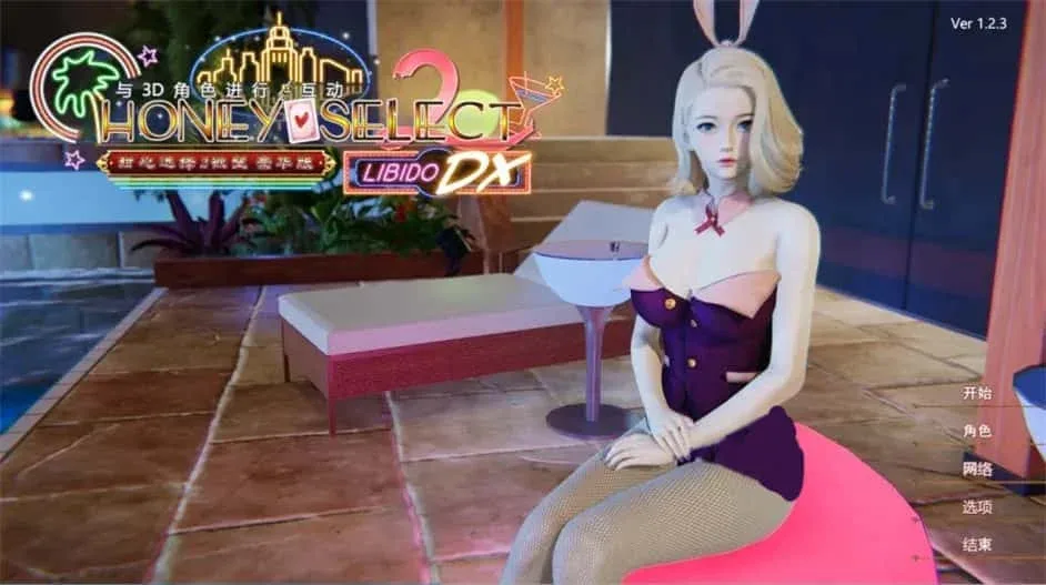 甜心选择2_Honey Select 2 支线内容 演示图