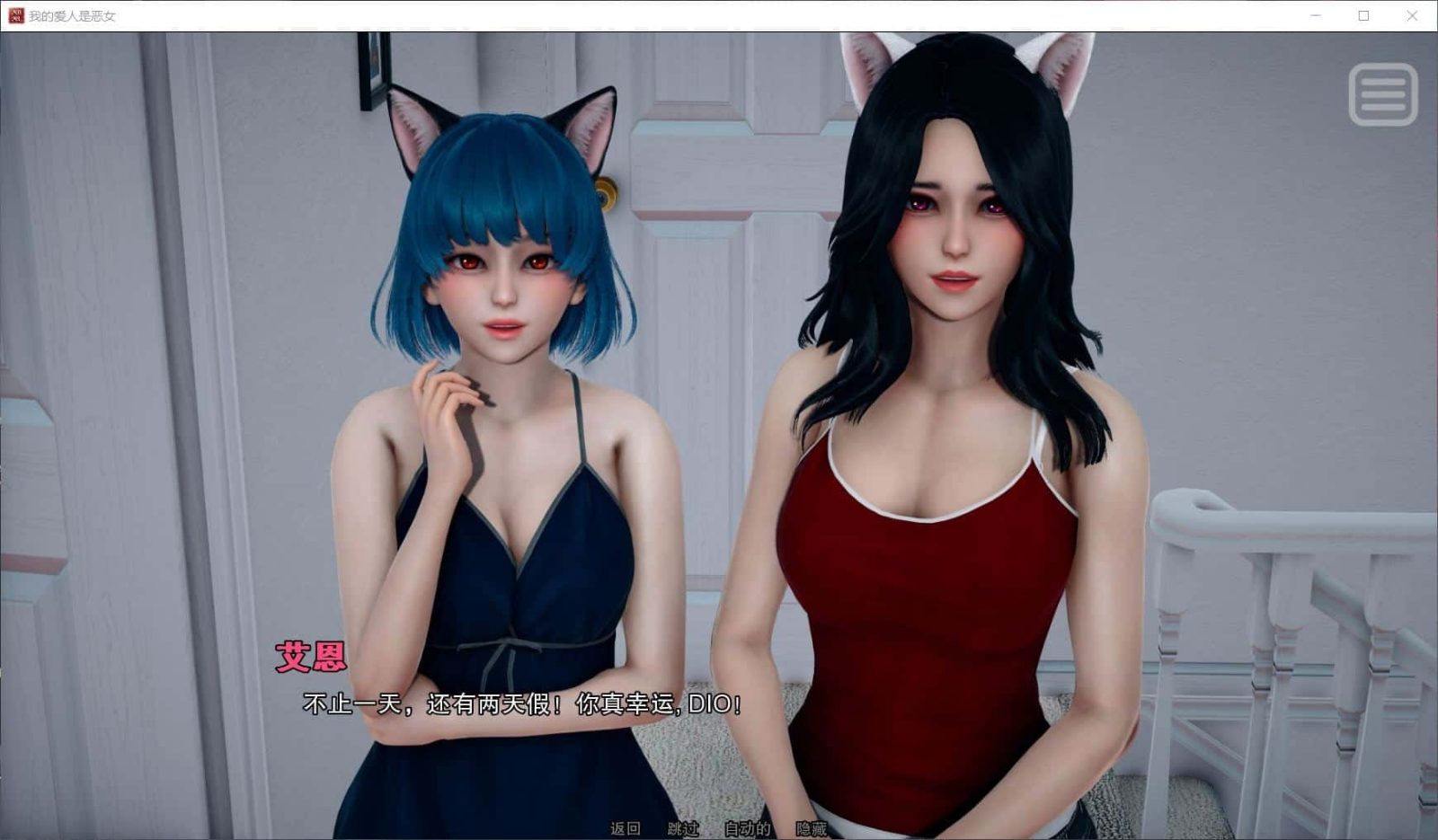 我的女友是恶霸 玩法展示 资料图 2