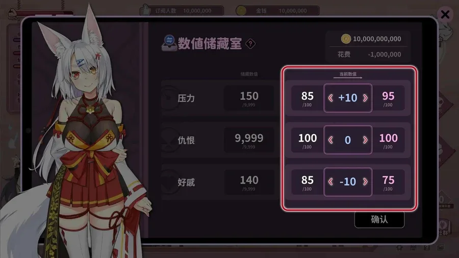 妖狐的深夜直播 攻略要点 展示图