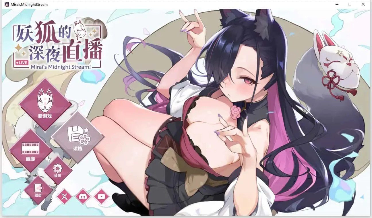 妖狐的深夜直播 探索场景 预览图 4
