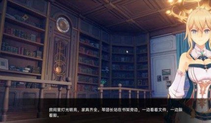 可莉的恶作剧 操作界面 页面配图 2