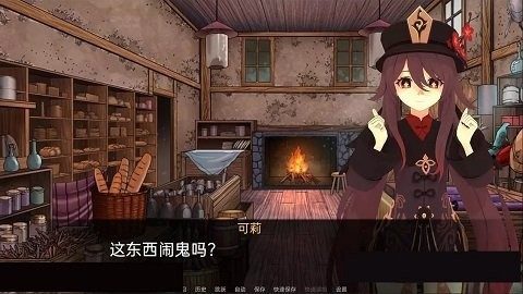 可莉的恶作剧 角色养成 预览图 7