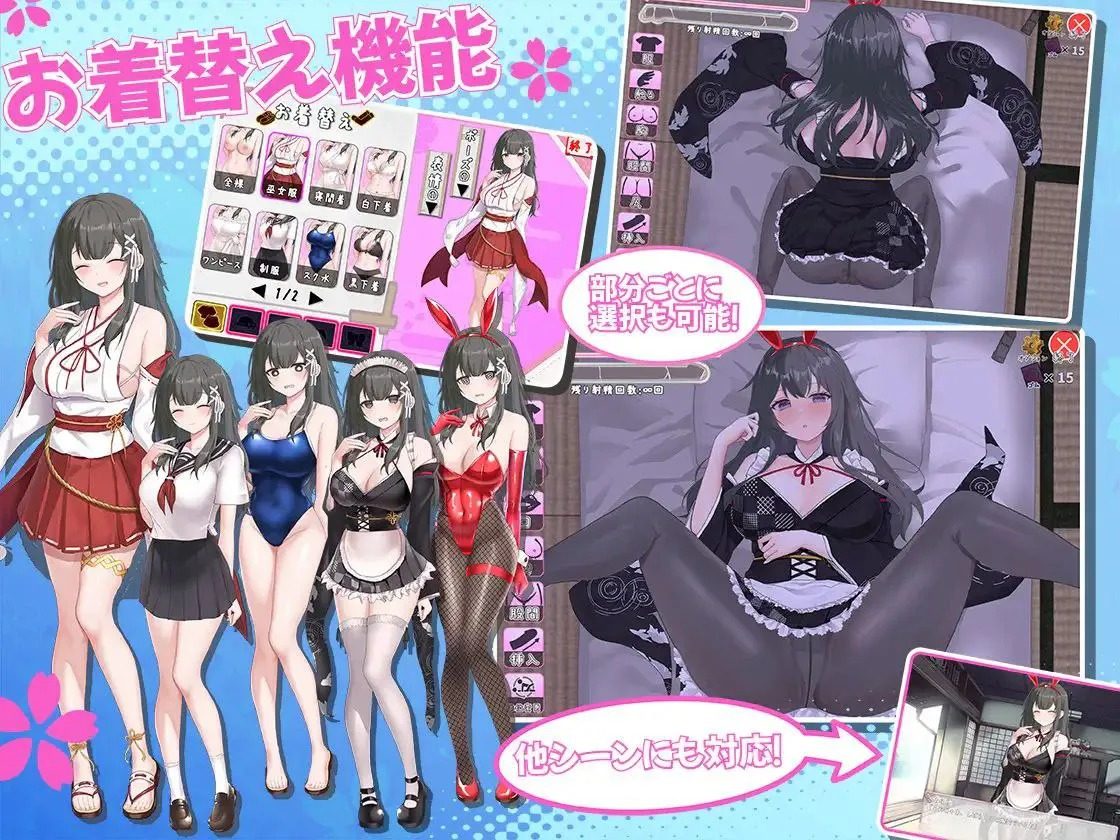 巫女日常~与笨拙青梅竹马的悠闲乡村性活 换装系统 场景图 2