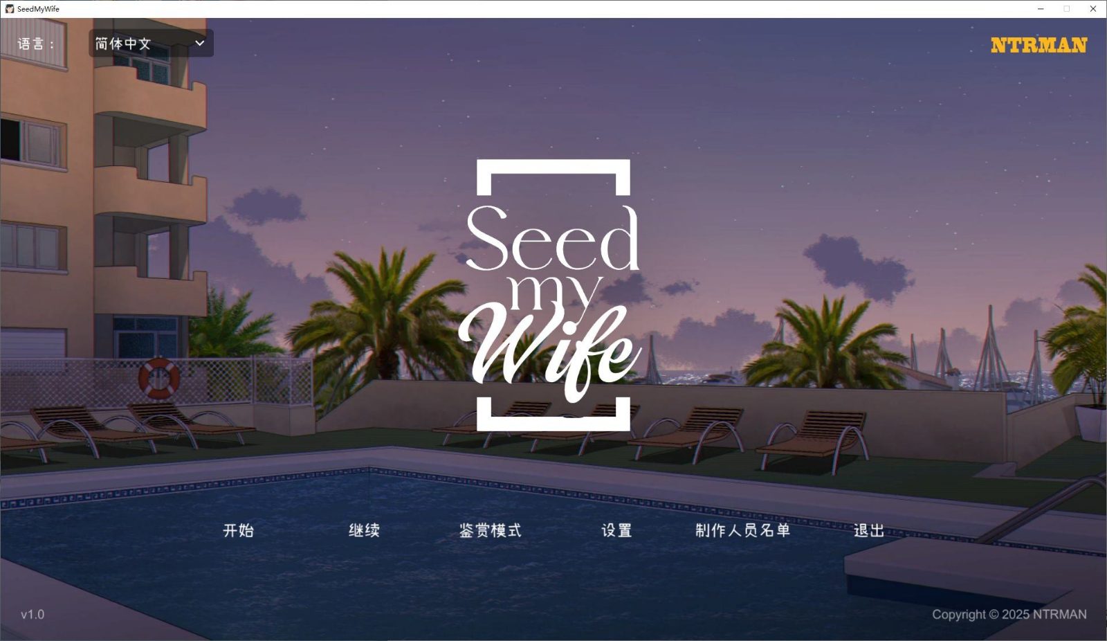 NTRMAN游戏合集 NTRMAN游戏合集中文官网 Seed My Wife与Chona合集 封面图