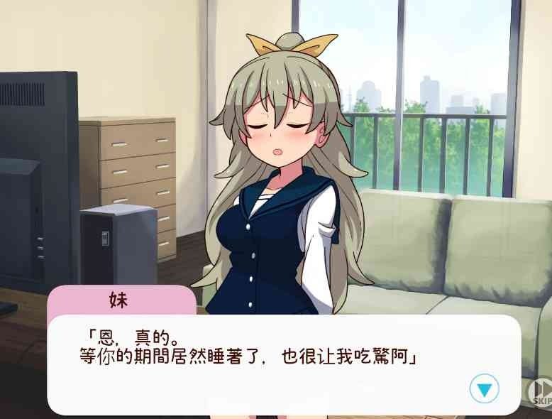 和妹妹一起的一个月 攻略要点 资料图