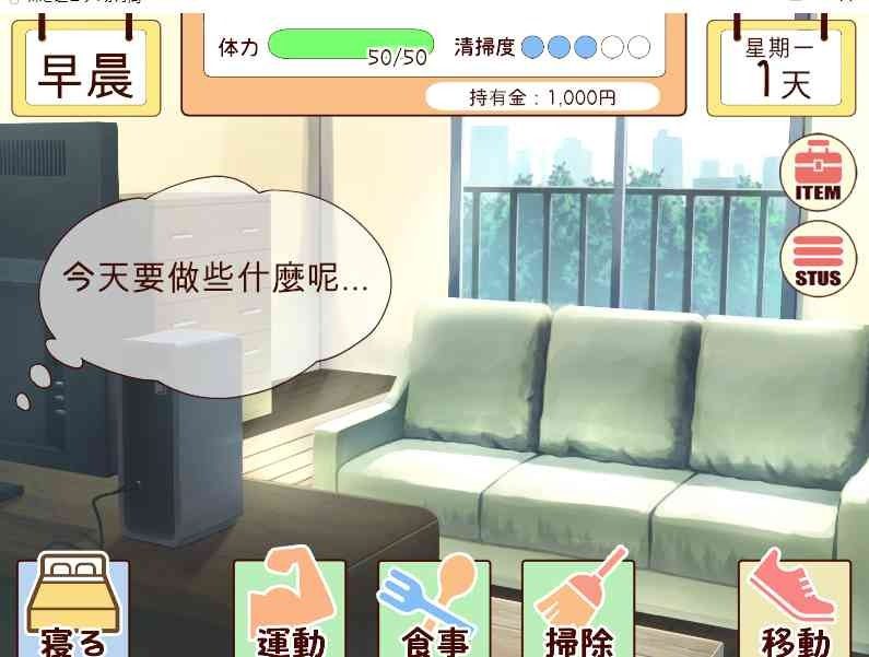 和妹妹一起的一个月 探索场景 画面 2