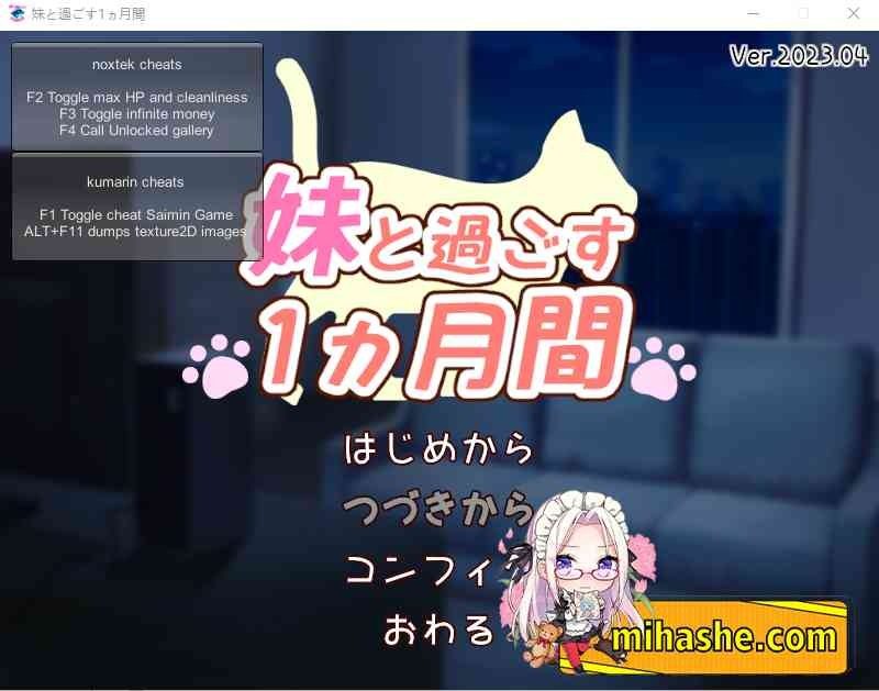 和妹妹一起的一个月 探索场景 详情图 1