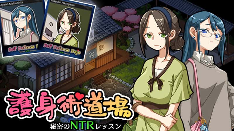 护身术道场游戏封面