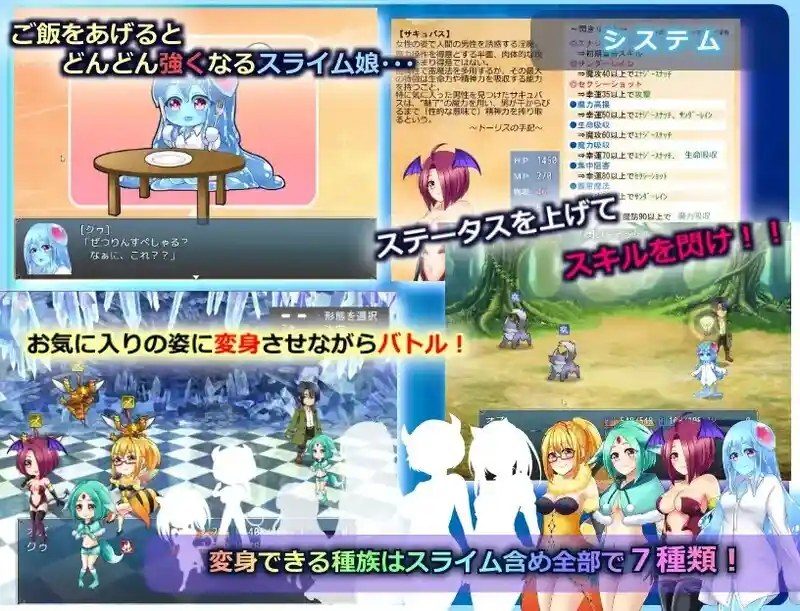 与史莱姆少女的奇妙日常 剧情互动 页面配图 3